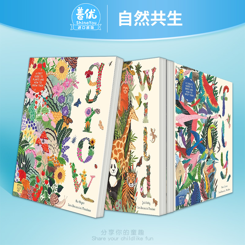 【现货多册选拍】 自然共生：种植/野趣/飞鸟/夜空 艺术绘本科普插画指南 Grow/Fly/Glow/Wild儿童进口书Sara Boccacini Meadows