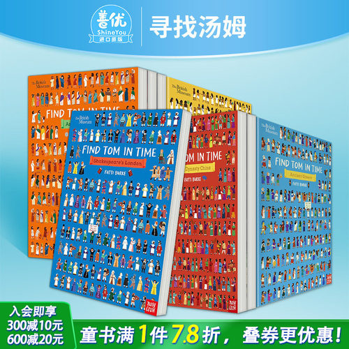 【现货】大英博物馆:寻找汤姆-古埃及/罗马/希腊/伦敦/中国明朝【多册选拍】英文儿童益智互动游戏绘本书British Museum:Find Tom
