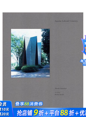 【预售】铃木理策建筑摄影作品集 Sayama Lakeside Cemetery 狭山湖畔霊园 原版日文摄影作品集 日本正版进口图书