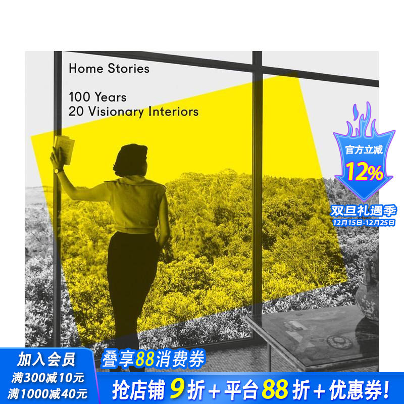 家的故事:100年20个标志性