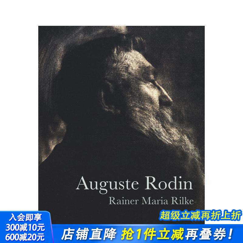 奥古斯特·罗丹 Auguste