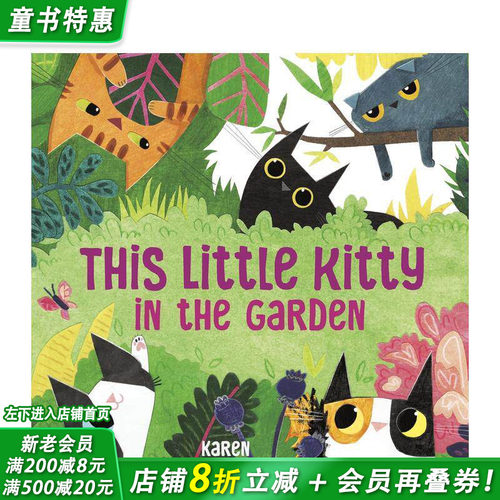 花园里的小猫 This Lit