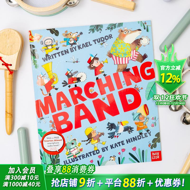 欢迎加入游行乐队！ 凯特格林纳