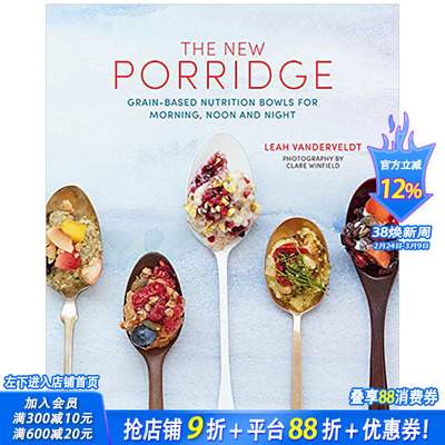 【现货】The New Porridge 新粥 英文原版餐饮食谱