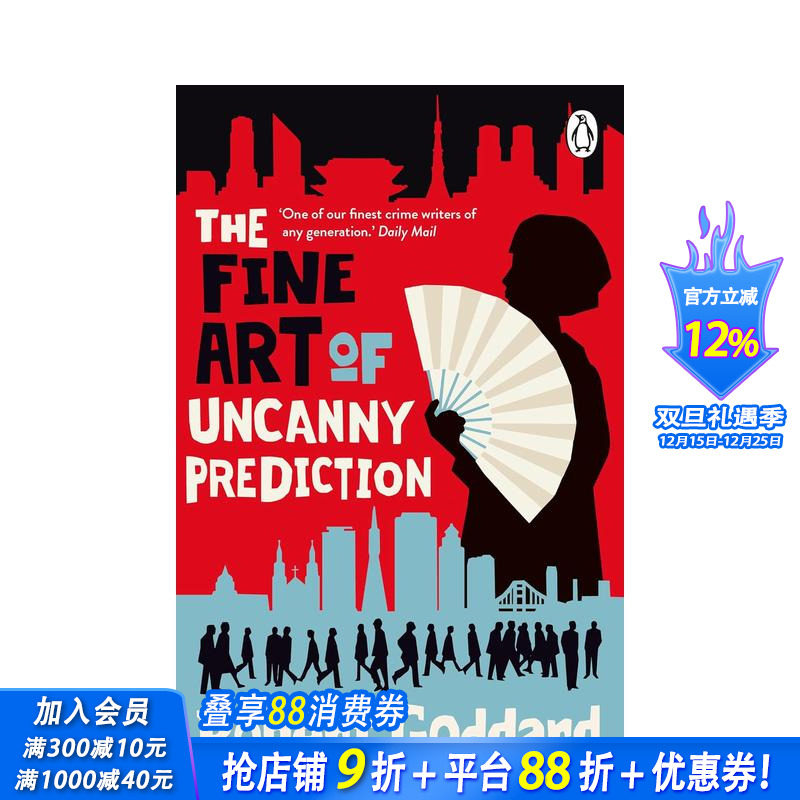 不可思议预测的艺术 The F