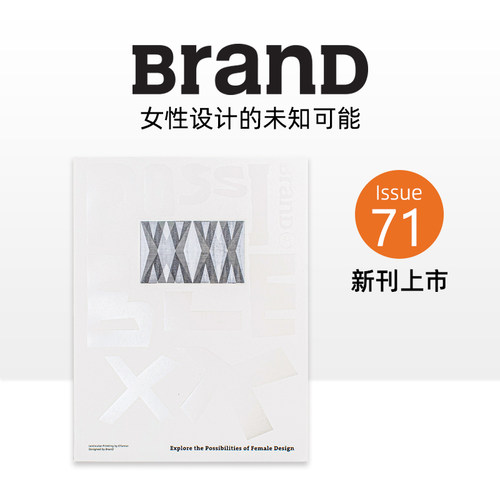 【现货】BranD 2023年05期 NO.71 [女性设计的未知可能] 中文简体原版期刊设计杂志