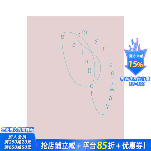 存在的多种方式 ~ 多种方式的
