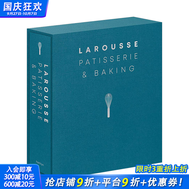 【预售】Larousse Patisserie and Baking 法国拉鲁斯法式糕点甜