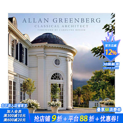 【预售】艾伦·格林伯格：古典建筑师 allan Greenberg: Classical architect  原版英文建筑设计 正版进口书