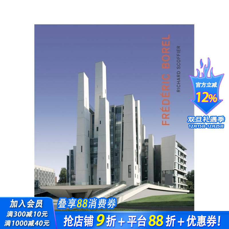 弗雷德里克?博雷尔：建筑师 F
