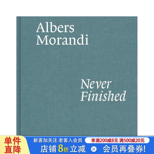 阿尔伯斯与莫兰迪：永不终结 A