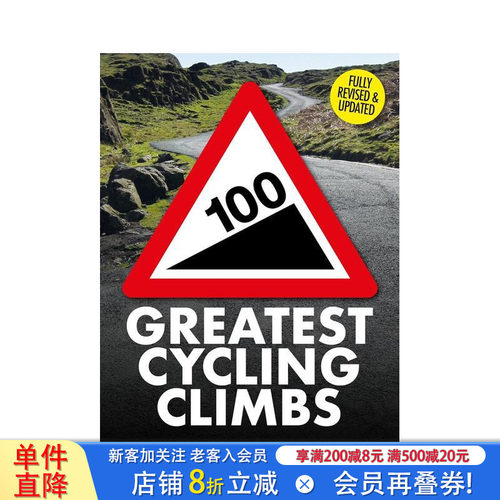 100个棒的骑行爬坡 100