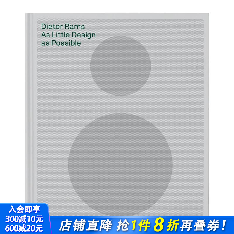 迪特·拉姆斯：极简为道 Die
