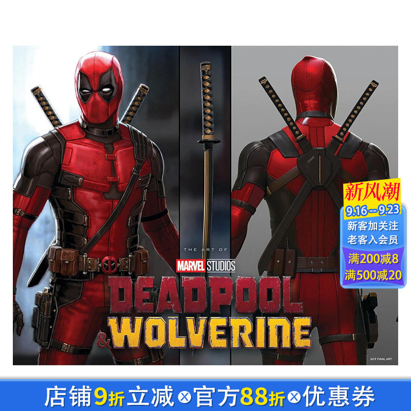 【预售】漫威漫画 漫威影业 死侍与金刚狼 MARVEL STUDIOS' DEADPOOL & WO*ERINE 精装 原版英文漫画书 正版进口书