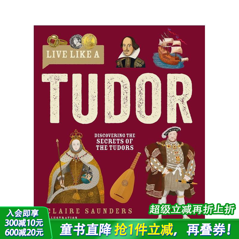 【穿越时空生活指南】都铎王朝：