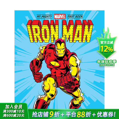 【现货】钢铁侠:我的**漫威Iron Man: My Mighty Marvel First Book 2-5岁英雄勇敢品格启蒙儿童故事绘本 英文原版 图书