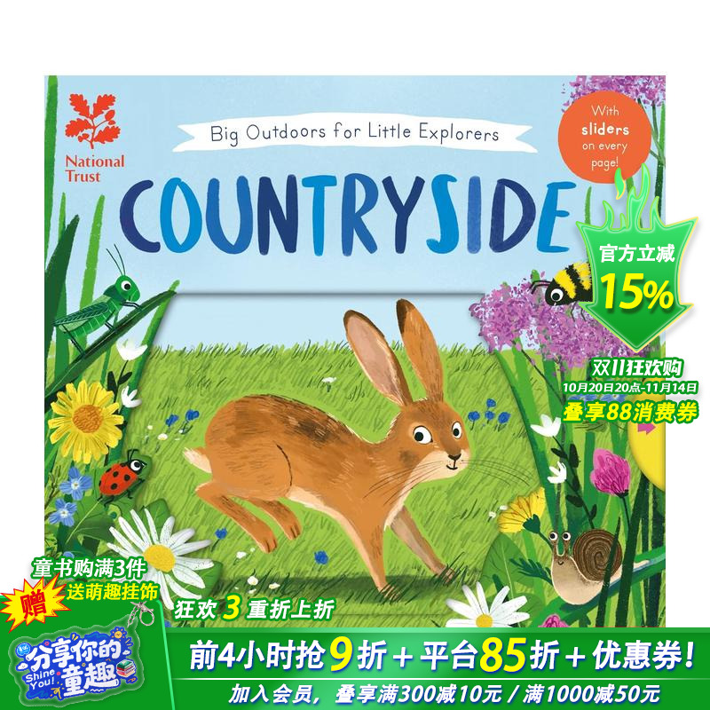 小小探险家的大户外活动：乡村