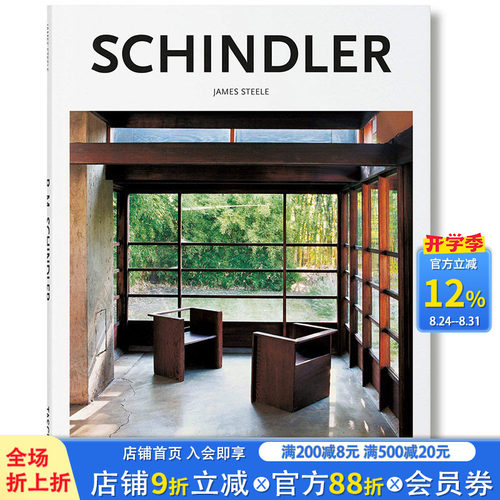 【预售】基础建筑 Schindler鲁道夫迈克尔辛德勒【TASCHEN】