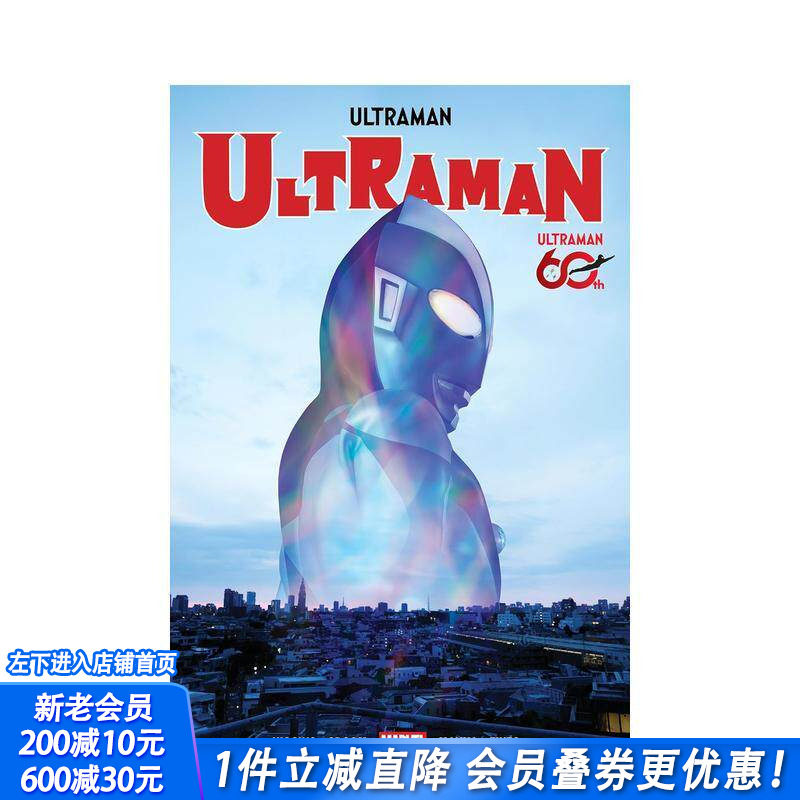 【预售】漫威漫画 奥特曼 精选合集（60周年纪念封面精装版） Ultraman Omnibus 60th Anniversary Cover 英文漫画进口书Marvel