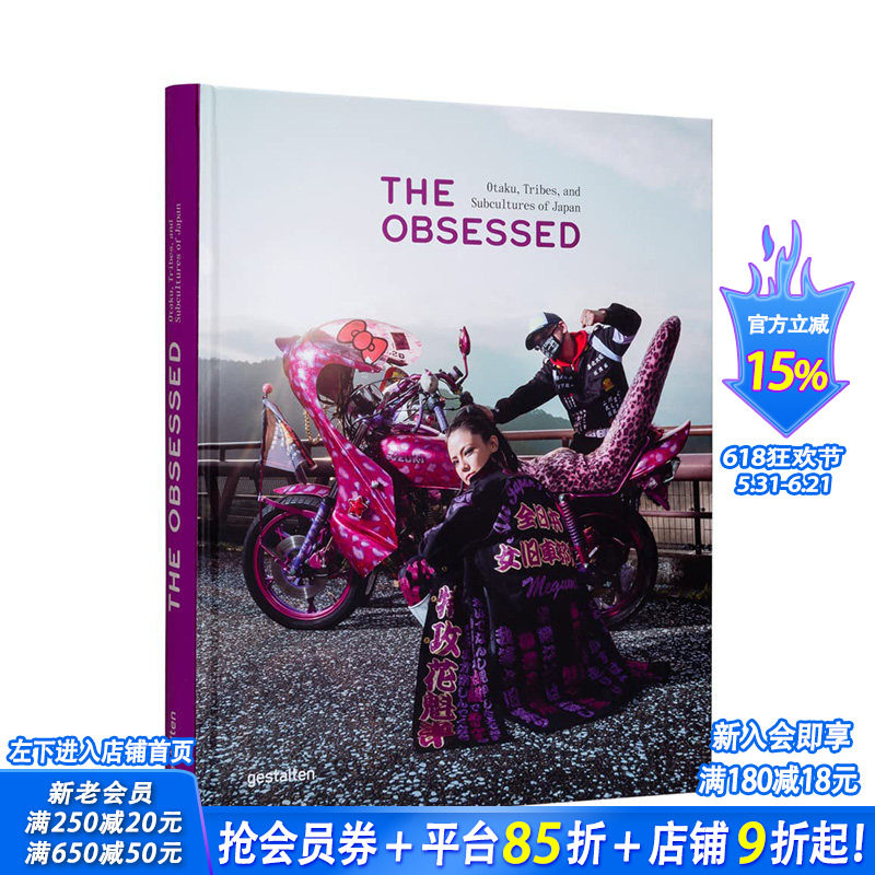 【现货】着迷:日本御宅族、团体和亚文化 The Obsessed 英文艺术摄影作品集 人文景观风俗文化 原版正版进口图书书籍