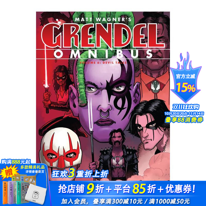 格伦德尔总集 卷6 魔鬼故事