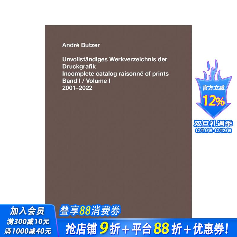 安德烈&middot;布特兹：不完整的版画全