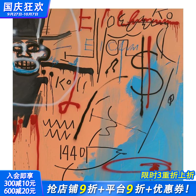 巴斯奎特：摩德纳画作 Basq