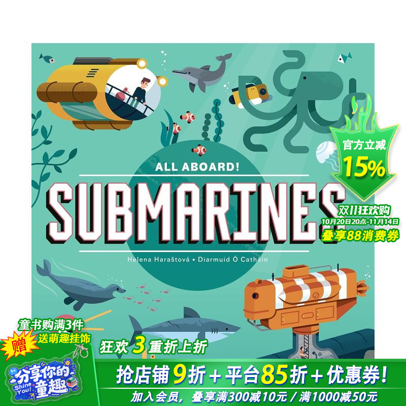 潜水艇 【All Aboard