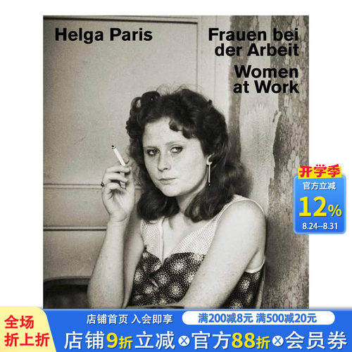海尔加巴黎：工作中的女性 He