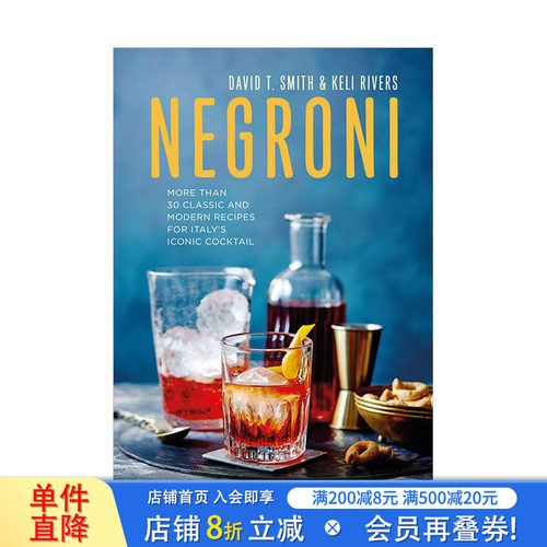 【现货】Negroni尼克罗尼：意大利标志性鸡尾酒 30多种经典配方调酒 坎帕里酒杜松子酒苦艾酒 英文原版饮酒图书