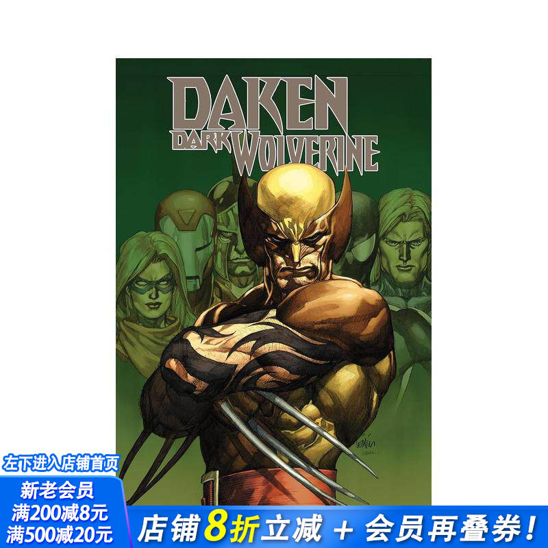 【预售】漫威漫画 戴肯:黑暗金刚狼 合集 Daken: Dark Wolverine Omnibus Leinil Yu Cover 原版英文漫画 漫威Marvel 正版进口书