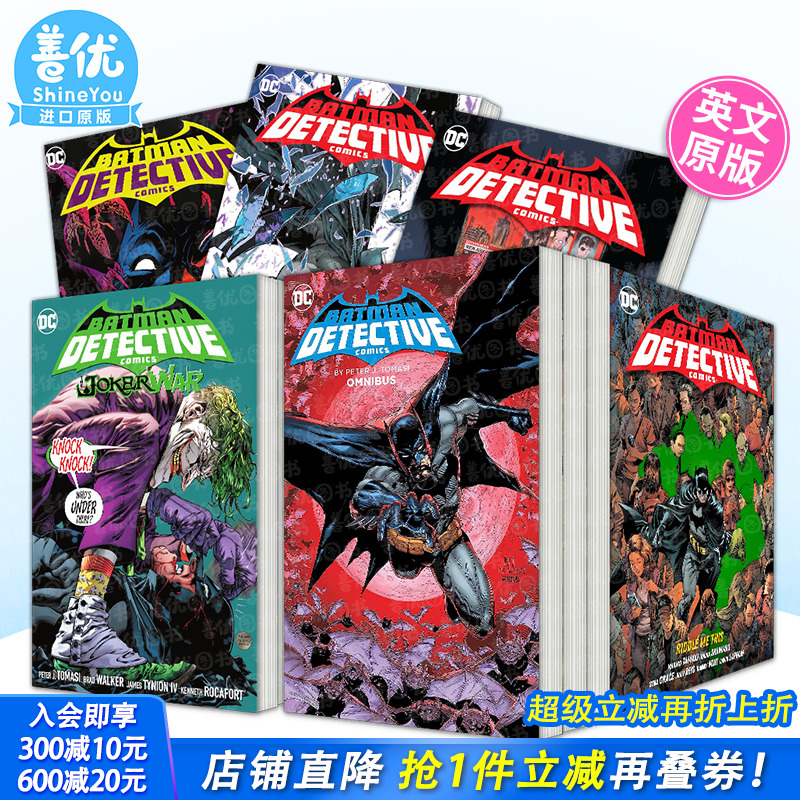 【现货多册选拍】蝙蝠侠：侦探漫画卷1-5册：邻里关系/恐惧国度/小丑战争等 英文漫画 Batman: Detective Comics DC正版进口书