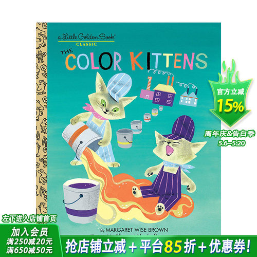 【现货】英文原版 The Color Kittens A Little Golden Book 彩色小猫 兰登书屋精装小金书 0-3岁 进口英语原版书籍