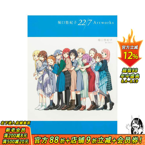 （预计11月出版）堀口悠纪子