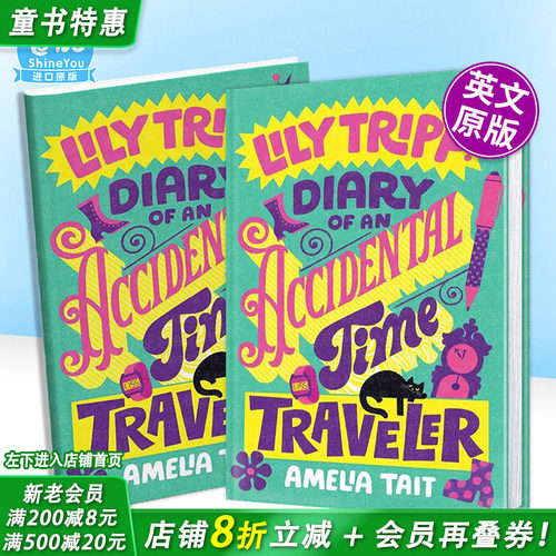 【莉莉?特里普】意外时空旅行者