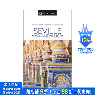 【现货】【DK视界】塞维利亚与安达卢西亚 【DK Eyewitness】Seville and Andalucia 原版英文旅行 正版进口书