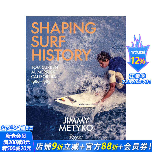 塑造冲浪历史：加利福尼亚州（1