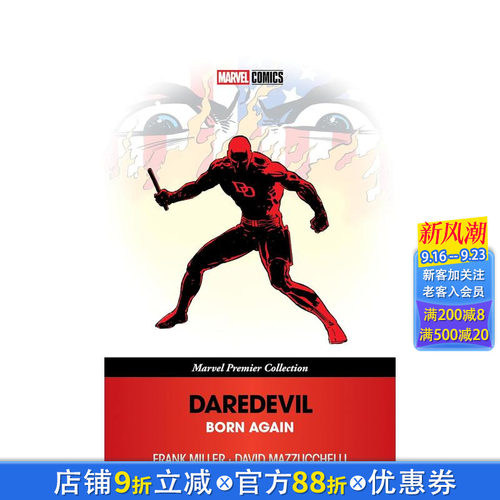 【预售】漫威漫画 【漫威优选系列】夜魔侠：重生 [MARVEL PREMIER COLLECTION] DAREDEVIL: BORN AGAIN  英文漫画 正版进口书