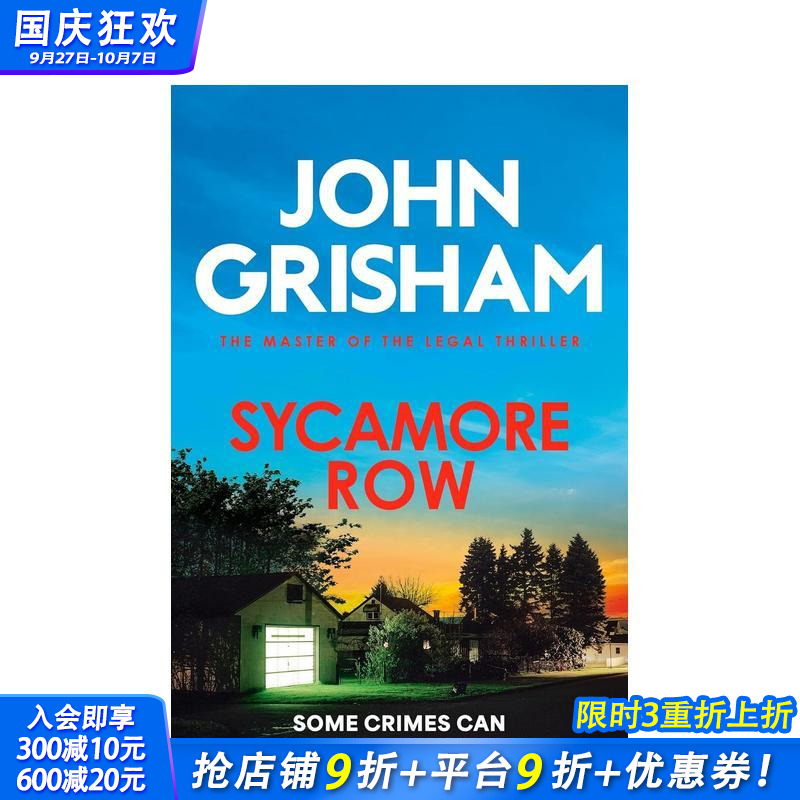 【法庭派推理大师John Gr