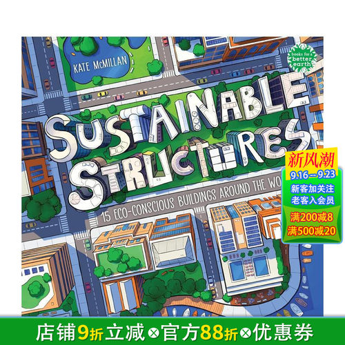可持续的建筑奇迹：全球15座生