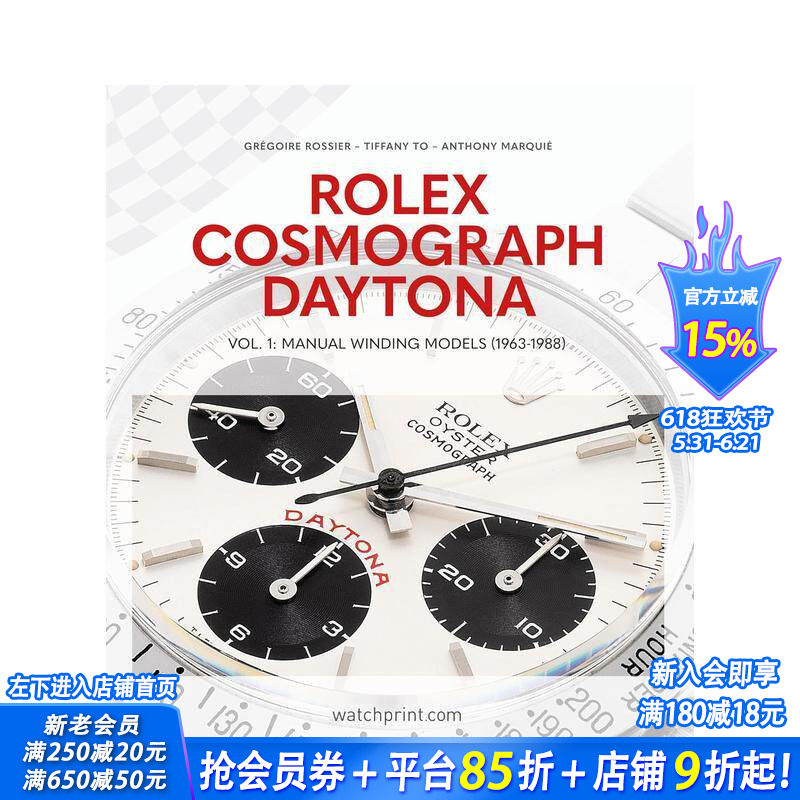 【现货】劳力士宇宙计型迪通拿 苐一卷：手动上链型号（1963-1988） Rolex Cosmograph Daytona :Vol. 1 英文珠宝首饰 正版进口书