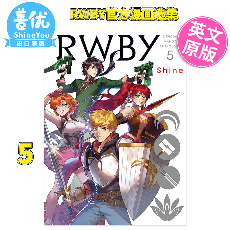 【现货】RWBY官方漫画选集 弟5卷 闪亮 红白黑黄 英文漫画 Official Manga Anthology, Vol. 1 外版原版进口漫画图书籍