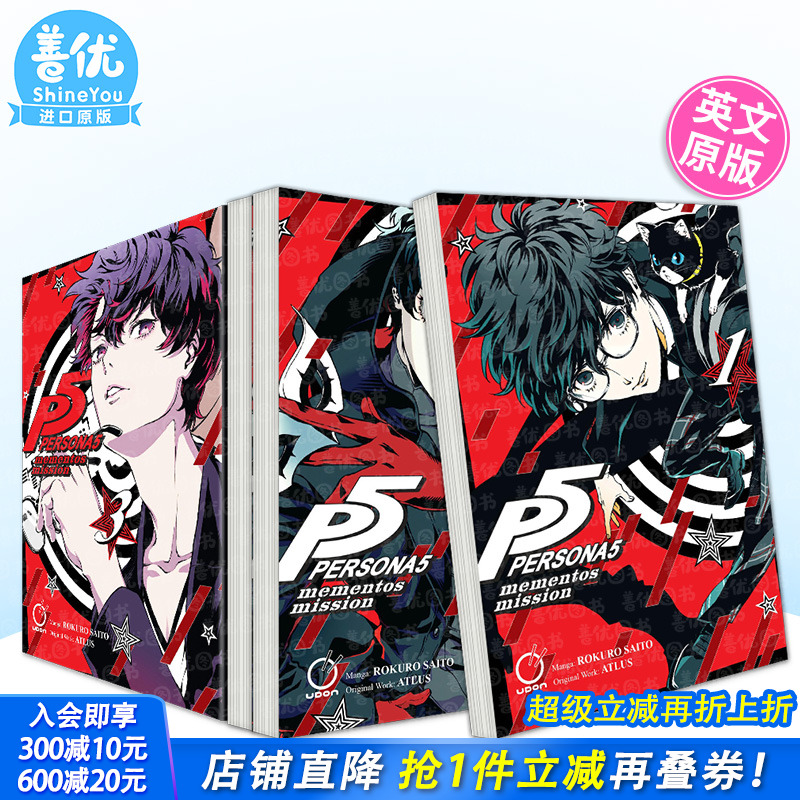 【现货多册选拍】英文漫画 女神异闻录5 卷1-2-3册+ 女神异闻录5+皇家版：官方美术设定集 Persona 5: Mementos Mission英文进口书