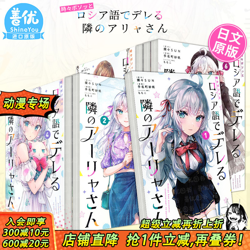 偶尔会用俄语小声嘀咕掩饰害羞的