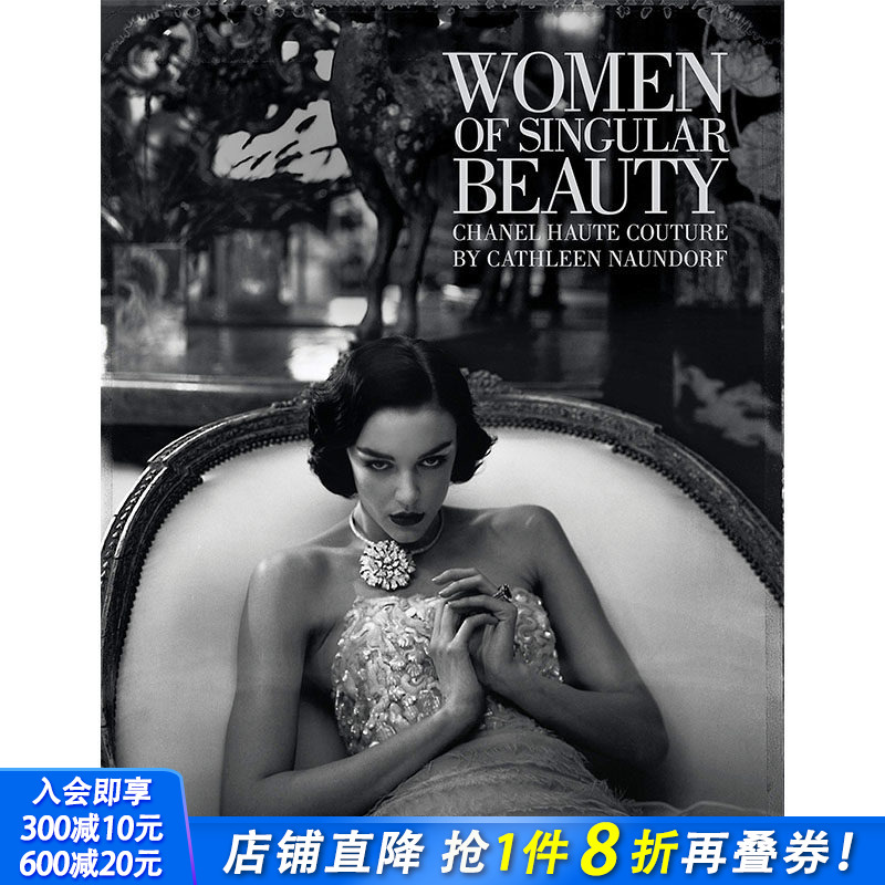 【预售】 Women of Singular Beauty:Chanel Haute Couture，奇异之美的女性： Cathleen Naundorf 时尚设计师/品牌