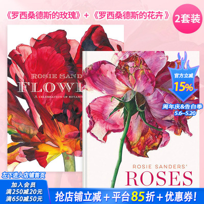 【现货】罗西·桑德斯的玫瑰+花卉2册（可选拍）Rosie Sanders'Roses 水彩植物花卉插画图案集 美术临摹正版英文原装进口插画集