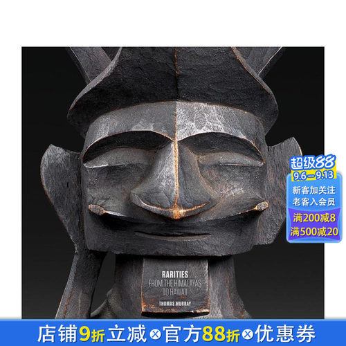 珍奇之物：从喜马拉雅到夏威夷