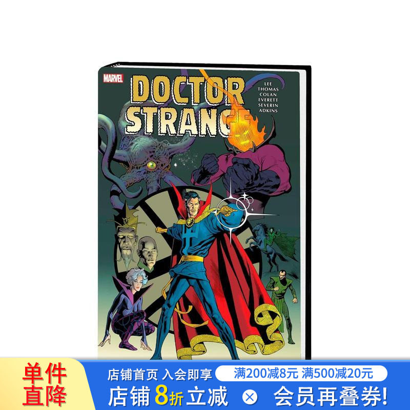 【现货】漫威漫画 奇异博士精选集弟2卷 Doctor Strange Omnibus Vol. 2 图像小说 正版进口书籍 Marvel Comics