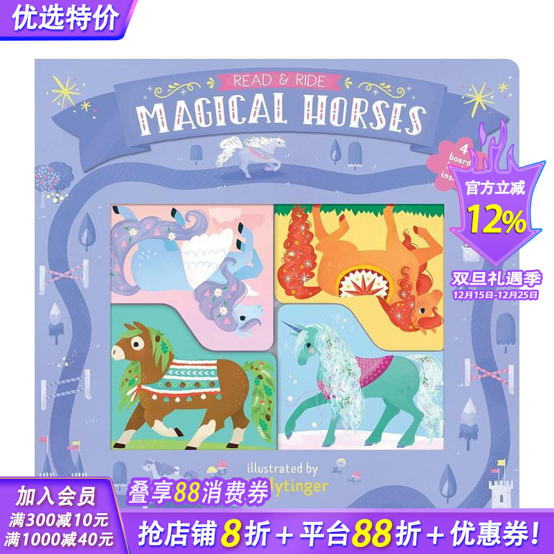 神奇的马：1本大书内含4本迷你