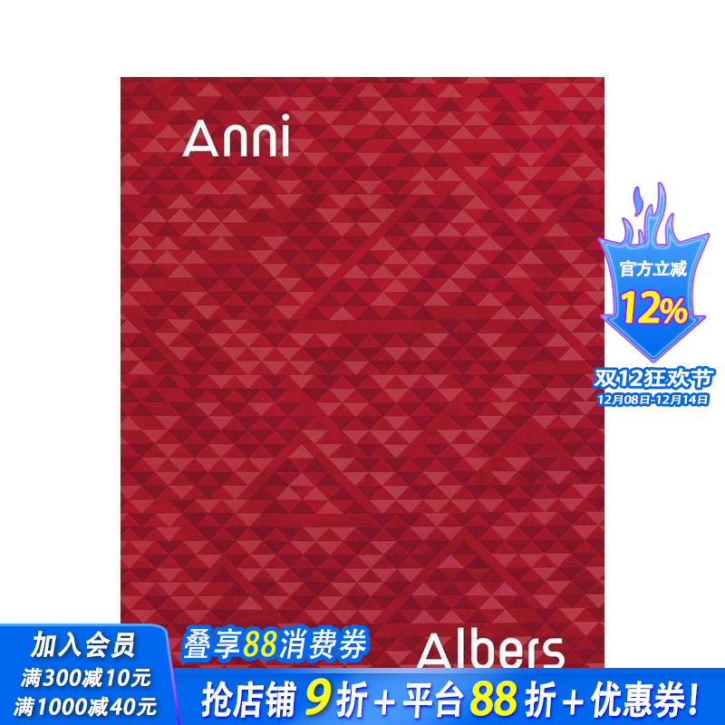 安妮·阿尔伯斯作品集 Anni